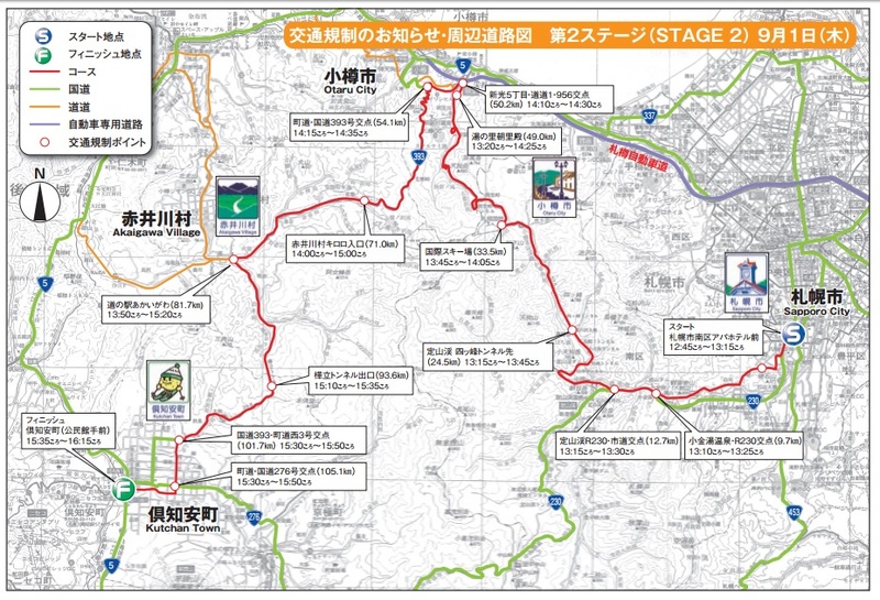 ツール・ド・北海道2016交通規制地図