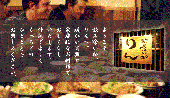 Rin Restaurant Niseko Hirafu area