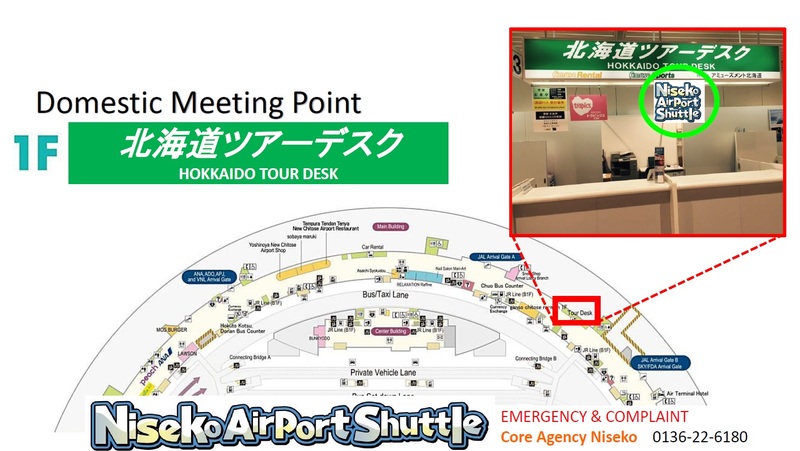 Niseko Airport Shuttle Meeting Point
